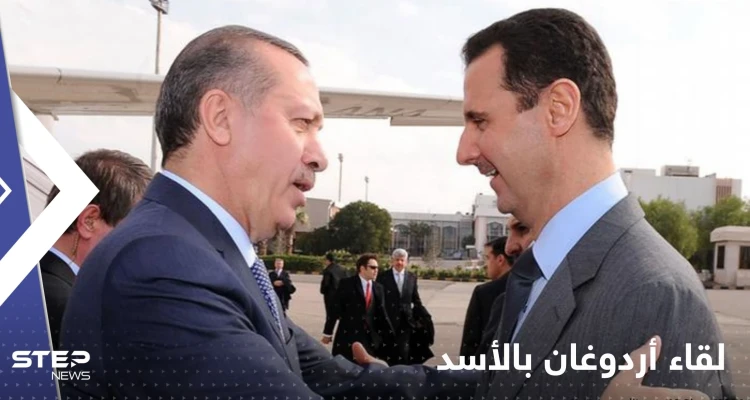 أردوغان يكشف عن الوقت المناسب للقاء الأسد ومستوى المحادثات بين الطرفين