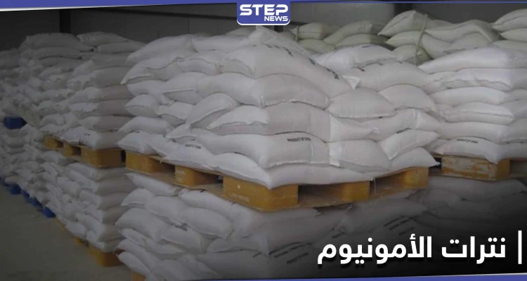 حزب الله يخزن كميات كبيرة من نترات الأمونيوم في أوروبا ويحضر لهجمات إرهابية