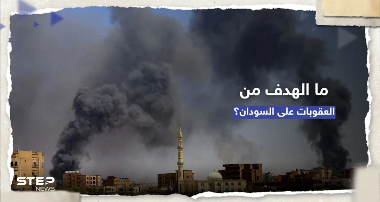 مسؤول أمريكي يكشف هدف العقوبات "في هذا التوقيت" ضد القادة السودانيين