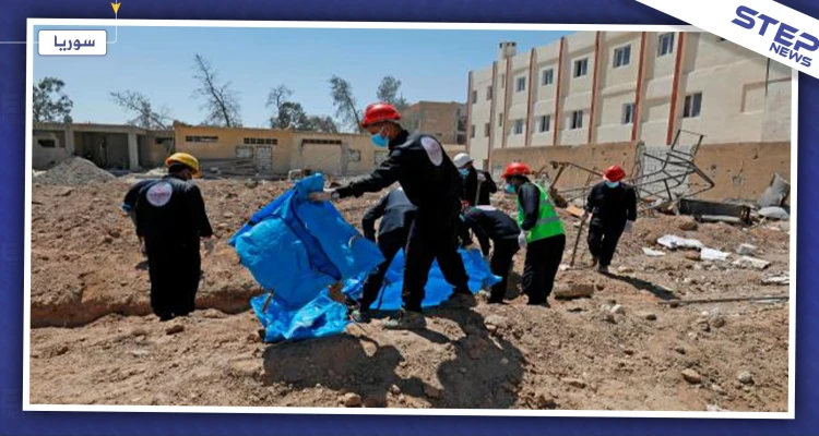 النظام السوري ينقل جثث قتلى قواته على يدّ "داعش" من مقبرة جماعية بدير الزور