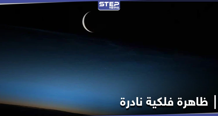 "رمز الحب والجمال".. غداً ستشهد سماء مكة المكرمة ظاهرة فلكية نادرة تُرى بالعين المجردة