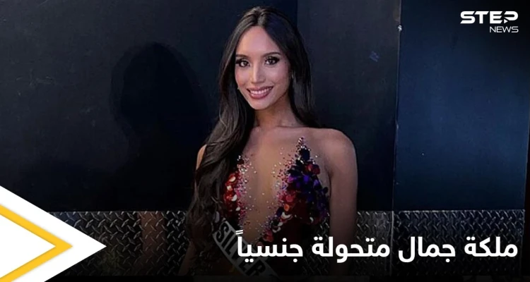 شاهد بالصور|| أول متحولة جنسياً تنافس على لقب ملكة جمال أمريكا وتعليقها على الحدث