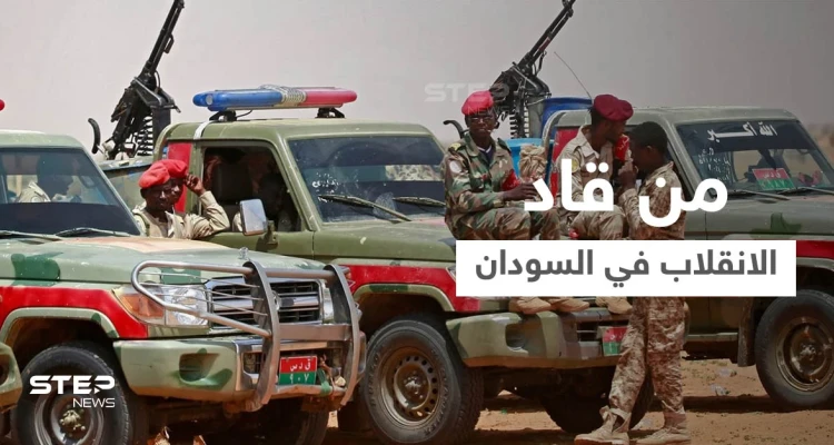 من هو اللواء عبد الباقي البكراوي المُتهم بقيادة الانقلاب في السودان