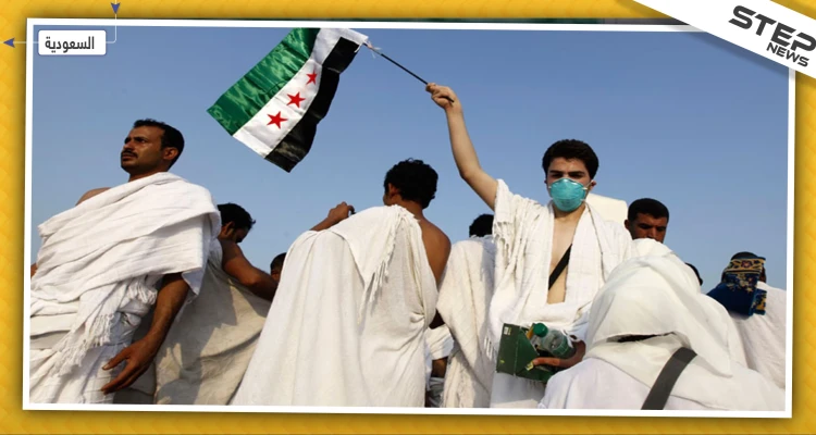 تعرّف على أعداد الحجاج السوريين الذين ستستقبلهم السعودية لموسم الحج المقبل