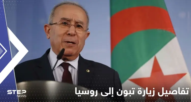 الجزائر تكشف تفاصيل زيارة تبون إلى روسيا: أخبار