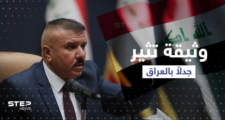 وثيقة منسوبة لوزارة الدفاع تثير جدلاً في العراق.. والداخلية توجّه رسالة تحذيرية للعشائر