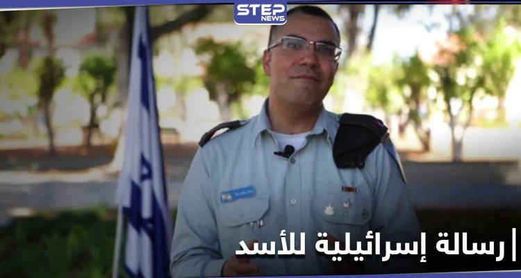المتحدث باسم الجيش الإسرائيلي يرسل رسالة إلى بشار الأسد.. إليك مضمونها