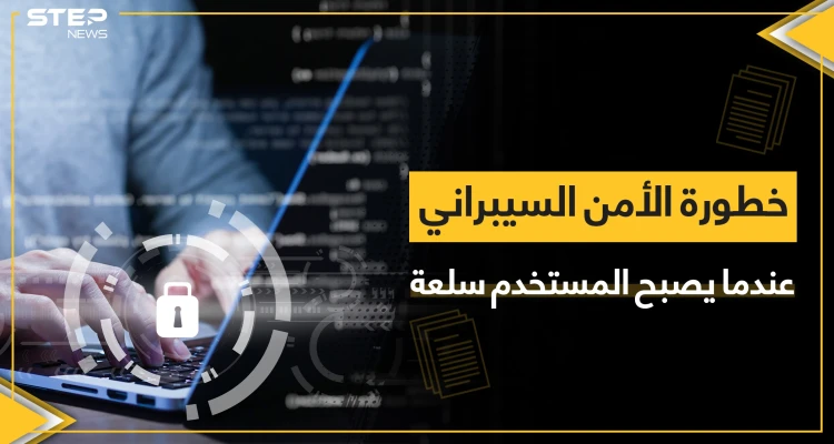 تسريب البيانات عبر تطبيقات التواصل الاجتماعي الشهيرة... كيف أصبحت خصوصياتك مباحة مجاناً
