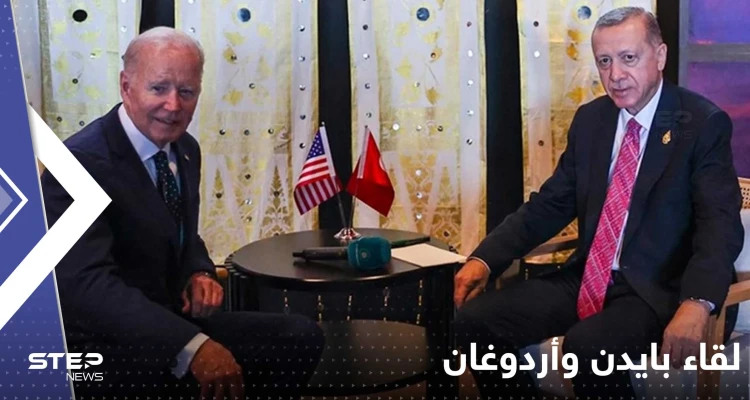 بايدن يكشف الأولويات لأردوغان: انضمام السويد للناتو ثم صفقة طائرات إف -16
