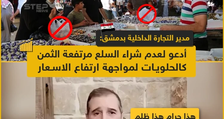 سبل مواجهة ارتفاع سعر الليرة السورية