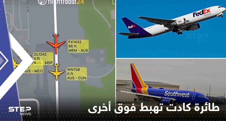 شاهد|| لحظات فصلت عن الكارثة.. طائرة كادت تهبط فوق أخرى تستعد للإقلاع شاهد|| لحظات فصلت عن الكارثة.. طائرة كادت تهبط فوق أخرى تستعد للإقلاع: أخبار