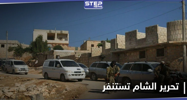 تحرير الشام تستنفر وتنشر حواجزها بـ بلدة الفوعة شمال إدلب.. والتفاصيل