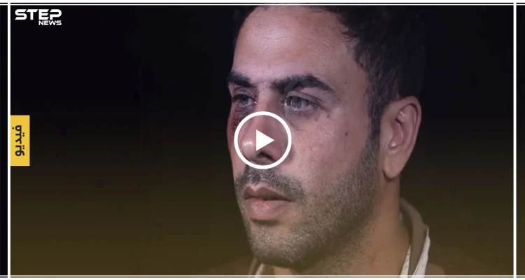 الطيار الذي أسرته الفتح المبين يكشف الدور الروسي في معارك إدلب (فيديو مقابلة)
