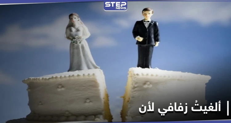 "اللي بنعرفهم مبقوش رجالة".. إعلامية مصرية تلغي زفافها قبل أيام من موعده وتكشف الأسباب (فيديو)