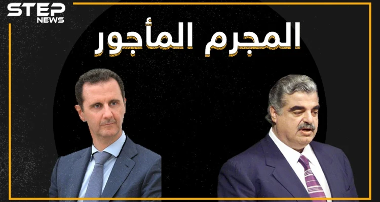 رفيق شحادة , القاتل المأجور لبشار الأسد .. دفن أسراره وأنقذه من محاكمة دولية