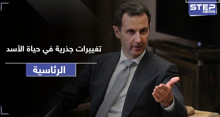 معارض سوري يكشف عن تغييرات جذرية في حياة بشار الأسد خلال الأشهر القادمة