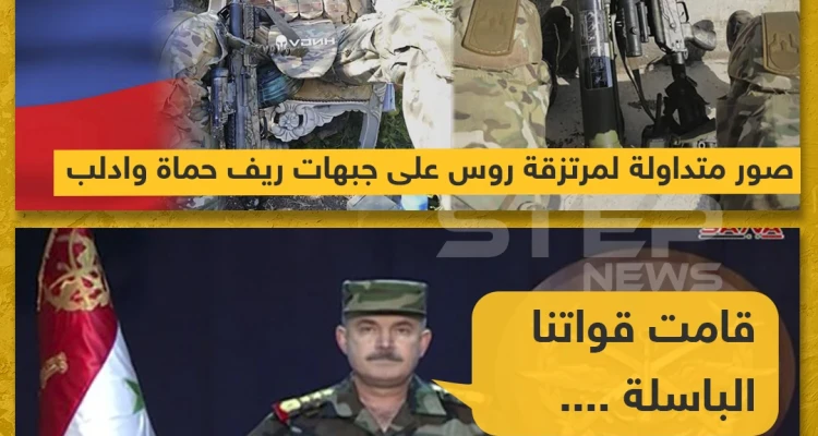صورة متداولة على جبهات حماة وإدلب "للقوات الباسلة" 