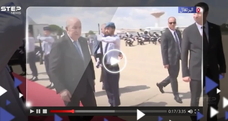 بعد الاستقبال "المُهين".. الرئيس الجزائري يغادر لشبونة البرتغالية (فيديو)