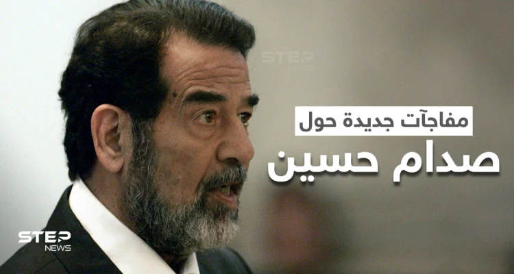 بالفيديو|| رغد صدام حسين توجه رسالة بمناسبة ذكرى إعدام والدها.. ومترجم يفجر مفاجأة حول كيفية اعتقاله