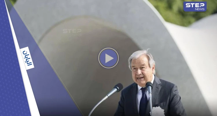 بالفيديو|| اليابان تحيي ذكرى أول هجوم نووي بالتاريخ في يوم يخشى العالم أن يعيش الهجوم الأخير