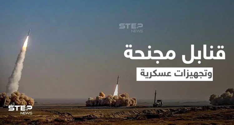 بالفيديو|| الجيش الإيراني يزيح الستار عن أسلحة جديدة.. ويوثق لحظة إطلاق قنابل مجنحة