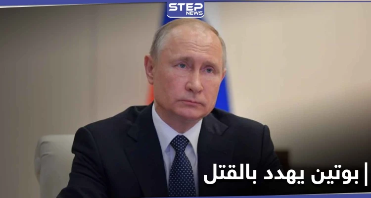 بوتين يُهدد خبير أسلحة كيميائية بسبب تحقيقه بهجوم غاز السارين في إدلب