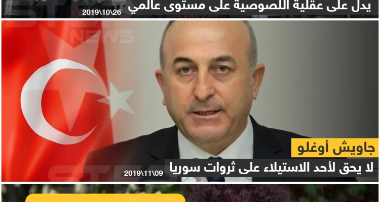 صراع حقول النفط والثروات السورية