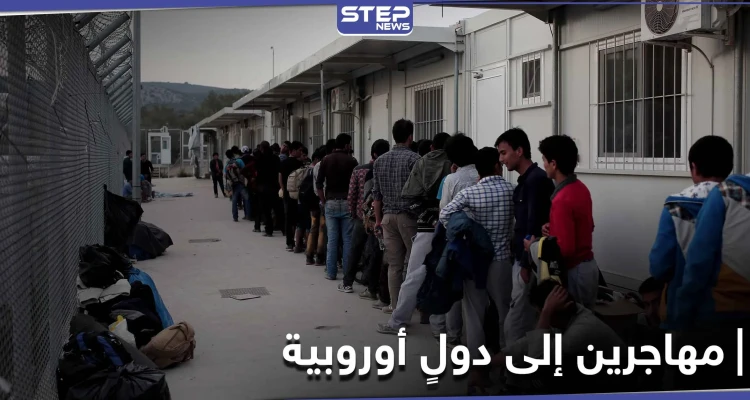 بينهم سوريين.. دول أوروبية تعتزم استقبال متضررين من حريق مخيم موريا اليوناني
