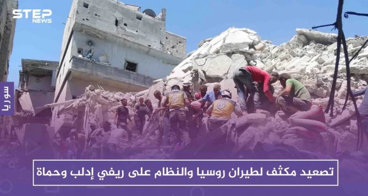 تصعيد مكثف لطيران روسيا والنظام على ريفي إدلب وحماة: أخبار