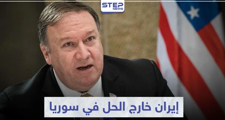 أمريكا تبلغ "الأسد" بضرورة إخراج إيران سريعاً وتركيا تذكر بهذا الحل في سوريا