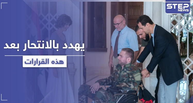 استخدمته أسماء الأسد كإعلان.. أشهر جرحى قوات النظام السوري يهدد بالانتحار