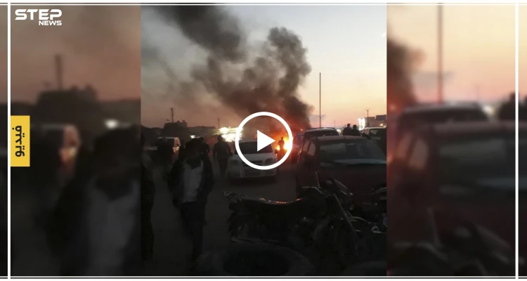 شاهد بالفيديو | متظاهرون شمال سوريا يغلقون الطرقات أمام الجيش التركي تعبيراً عن غضبهم