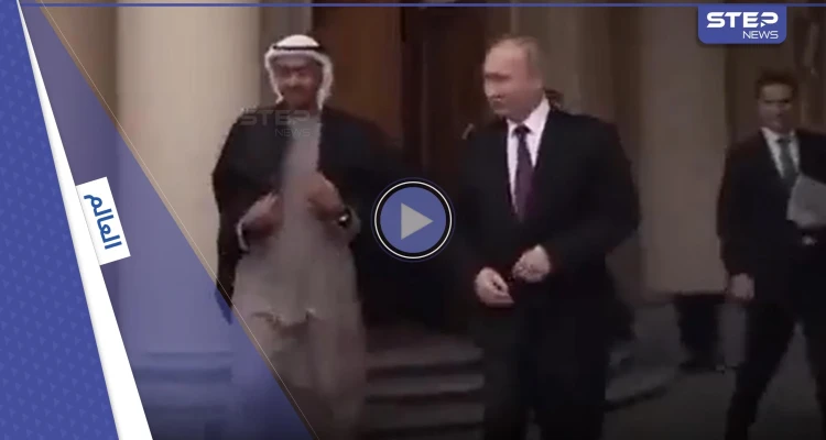 بالفيديو|| بوتين يهدي بن زايد معطفه الشخصي.. وبيسكوف يكشف السر وراء ذلك