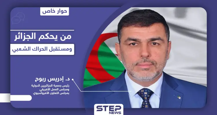 من يحكم الجزائر اليوم وماهي الفئات الثلاث التي خرجت في الاحتجاجات ومصير إصلاحات الرئيس "تبون": أخبار
