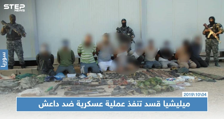 ميليشيا قسد تنفذ عملية عسكرية ضد داعش بريف دير الزور