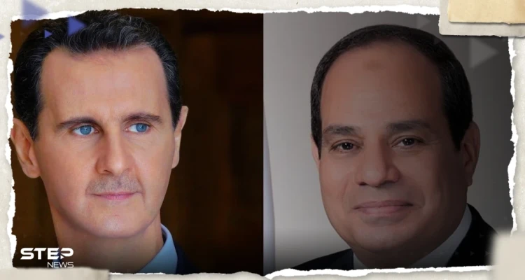 السيسي يتصل ببشار الأسد.. والرئاسة السورية تكشف تفاصيل المكالمة الهاتفية