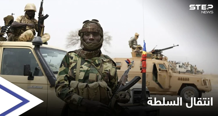 بعد وفاته بالمعارك.. نجل الرئيس التشادي يتولى إدارة البلاد معلنًا "ميثاق انتقال" السلطة