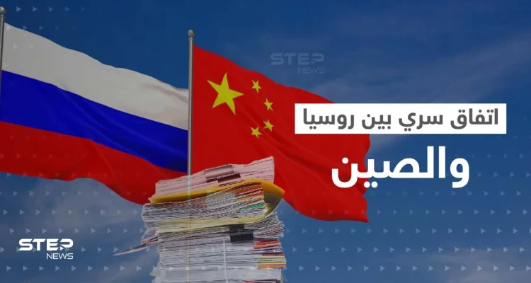 "حرب العقول".. وثائق مسربة تكشف اتفاق بين روسيا والصين لمعركة من نوع آخر