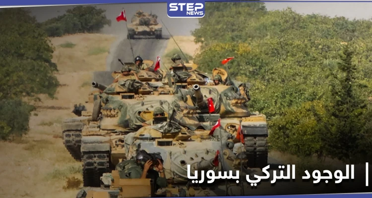 الجيش التركي يسحب نقطة مراقبة بريف حلب ومصدر عسكري يكشف عن خلافات مع روسيا