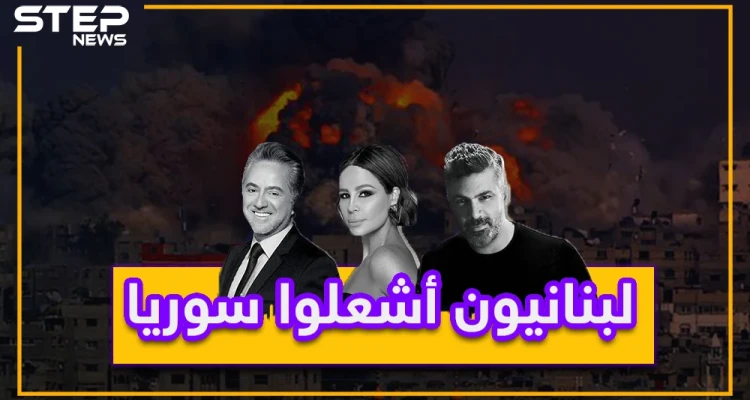 صيف سوريا.. موت بإدلب ورقص بدمشق على أنغام عنصرية لبنان؟