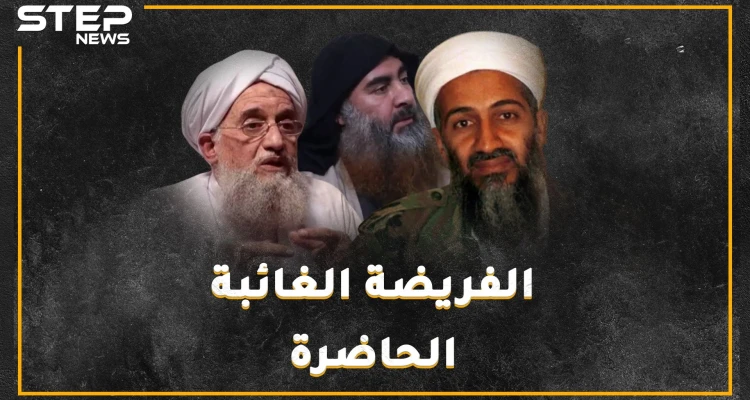 من "الفريضة الغائبة" قبل 40 عاماً حتى "داعش" آخر العنقود..ماذا بقي من السلفية الجهادية!؟