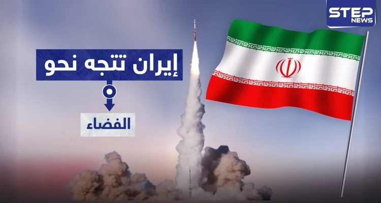إيران تطلق قمر صناعي لمهام عسكرية (فيديو)
