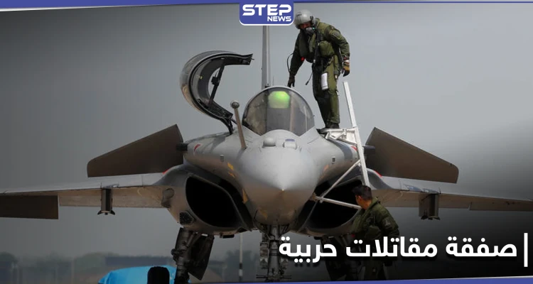 مع بدء المحادثات مع تركيا.. صفقة بين اليونان وفرنسا لشراء مقاتلات