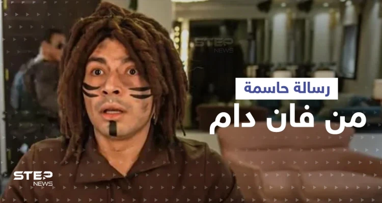 محمد أنور يتسبب بموجة غضب عارمة في مصر بعد حلقته مع رامز جلال ... وفان دام يتدخل لحسم الجدل