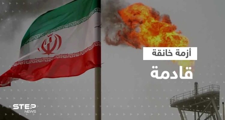 أزمة غاز في إيران وصل صداها لسوريا وتحذيرات من القادم