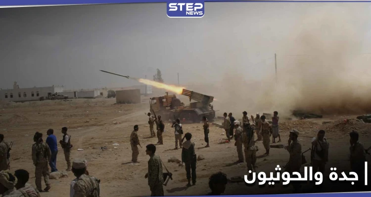 انفجار في جدة السعودية والحوثيون يعلنون عن عملية نوعية فيها