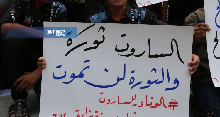 خروج مظاهرة في مدينة بزاعة بريف حلب وفاءً للشهيد عبد الباسط الساروت