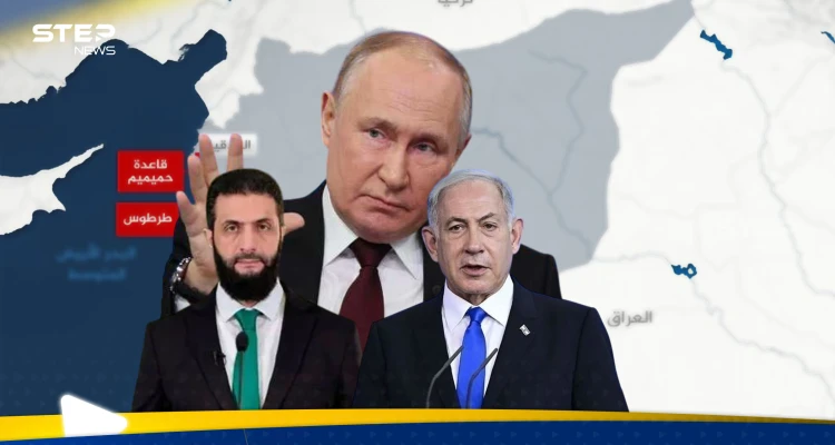 روسيا تدخل كوسيط بين سوريا وإسرائيل وتقدم عرضاً لدمشق