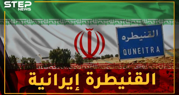 محافظة سورية حصة حزب الله بتكلفة ملايين الدولارات.. و"جيش الجنوب" حبر على ورق "الموك"!!