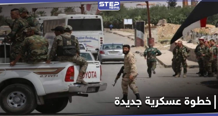 قوات النظام السوري تُقدم على خطوة هي الأولى في بلدة السخنة.. ومراسلة "ستيب" تكشف التفاصيل